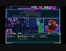 新作を楽しんだのでメトロイドフュージョンもやってみる Part7