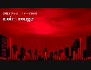 noirXrouge【沙花叉クロヱ／イメージBGM】