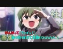 【ニコカラ】アノーイング！さんさんウィーク！《先輩がうざい後輩の話OP》(Off Vocal)+2