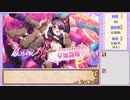 第11回シンデレラフェス ブラン無課金300連ガシャ