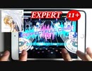 【グルミク】鳥の詩　PFC【EXPERT】
