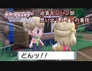 迫真ポケモン部・思い出リメイクの裏技.BDSP1