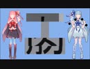 回転クイズ4