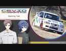 CeVIO Motorsports Radio #127