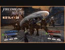 寝る前に騎士学校の先生する　#38【ファイアーエムブレム風花雪月実況プレイ】