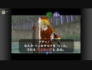 ＃４　ゼルダの伝説時のオカリナ配信アーカイブ