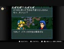 aisssyさんの ファイアーエムブレム 聖戦の系譜【実況プレイ】その230