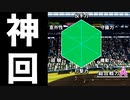 【神回】#50 戦力値MAXの最強高校！！9回のドラマがマジでヤバイ！！【パワプロ2021・栄冠ナイン・ゆっくり実況】