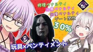 【DbD】玩具×ペンティメントをつけたアーティストで無双する回 残忍なゆかり#55【VOICEROID実況/デッドバイデイライトキラー】