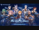【グラブル】Marionette Stars (1/2)