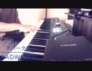 スパークル　RADWIMPS / Sparkle RADWIMPS 【ピアノ】【弾いてみた】