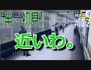 【半（1/2）初見実況】長曽祢虎徹君が行くPersona4 the Golden~ペルソナ4ザ・ゴールデン~【part 32】