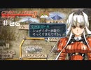 【グローランサー2】さらにノンストップな感動がしたい実況プレイ【その26】