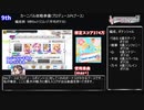 【デレステ】次回LIVE Carnival攻略準備(SSS編)、編成例と参考スコアの紹介【voiceroid解説】
