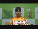 第46回ばんえいオークス 勝利騎手インタビュー