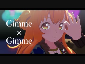 【MMD】マヤノで Gimme×Gimme