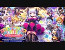 【オトギフロンティア】ARC†エンジェルズ　LIVE配信中！「オトギでディマイトと絡んでみた」（BGM・動画にイベストネタバレあり）
