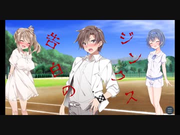 ぼいちぇび怖い話『告白のジンクス』 (2週目2話)