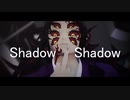 【鬼滅のMMD】Shadow Shadow【黒死牟】