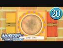 【実況】毎日「ポケモン ブリリアントダイアモンド」をしよう Part20