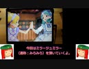ミリシタ譜面攻略＆実況【ミラージュ・ミラー】