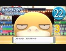 【実況】毎日「ポケモン ブリリアントダイアモンド」をしよう Part22