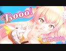 【再現】ねねちの復帰お祝いでBooo!【MMDホロライブ/桃鈴ねね】