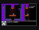 ロックマン9 視覚制限プレイ part2