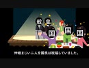 【皇族が結婚する方法】分かりやすく解説