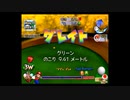 マリオゴルフファミリーツアー スピードゴルフ マーレビーチR 5:48:99(エラ使用)