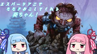 【ＭＴＧモダン】エスパーリアニでたたきおこしてくれる葵ちゃん！【ボイロ実況】