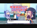 琴葉姉妹と行くシンオウ地方#2