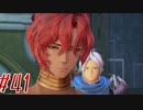 【 テイルズ オブ アライズ 親子実況プレイpart41】人気投票1位様に悲しき過去…【Tales of ARISE】