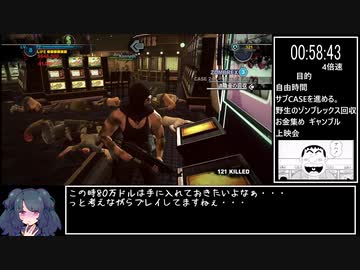 DEAD RISING2 any%RTA エンディングSルート 6時間7分9秒 part2