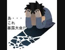 【ボードゲーム企画】雰囲気が変わってきたな　Part02【いいセン行きまshow!】