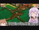 【Factory Town】町長になった結月ゆかり、コンベアとシュートを活用し自動化を進める #2【VOICEROID実況+CeVIO】