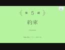 【アサルトリリィ Last Bullet】イベントストーリー ユリの花咲く場所 5話 Part.01