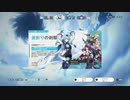 【原神】《エウルアピックアップガチャ》【波折の刹那】