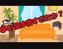 ゆっくりに・お・ま・か・せ：眼鏡主人公が初で感動されるディズニー()
