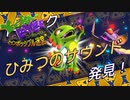 【実況】バンカズ×ドンキーな2Dアクション ユーカレイリーとインポッシブル迷宮 Part17