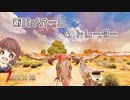 【7Days to Die】新バイオーム＆トレーダー発見！新しい資源を漁って鳥にストーカーされる【実況プレイ #22】