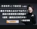患者教育と行動変容[#63]磨き方を教えるだけではダメ！長岐の患者教育の実例紹介[症例：歯肉炎の20代女性]①患者情報【会員限定】