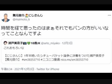 【にじさんじ】9ヶ月ぶりに勃発したシチューバゲット論争まとめ【舞元啓介/瀬戸美夜子/甲斐田晴/鷹宮リオン】