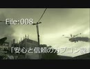 【初見プレイ】バイオ5を華麗にクリアする [File:008]【2人実況】