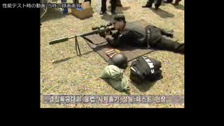 韓国銃器界の珍事件「野生のガンスミス事件」