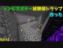 【MinecraftJE】しののんくらふと　Part2【ゆっくり実況】