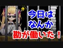 【忙しい人向けミケ①】逆神ミケ、勘が働く！？【チャンピオンズカップ2021】【にじさんじ切り抜き】【鷹宮リオン】