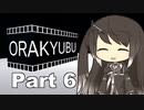 【CoeFont実況】ミリアルさんとパズルゲーム【ORAKYUBU part6】