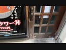 暗黒放送 立川スタンプラリーを一日で回る　放送　⑥（2021/12/05）コメント非表示