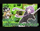 【川のぬし釣り】川のぬしを釣り切りたいゆかりさん２６【VOICEROID実況プレイ】